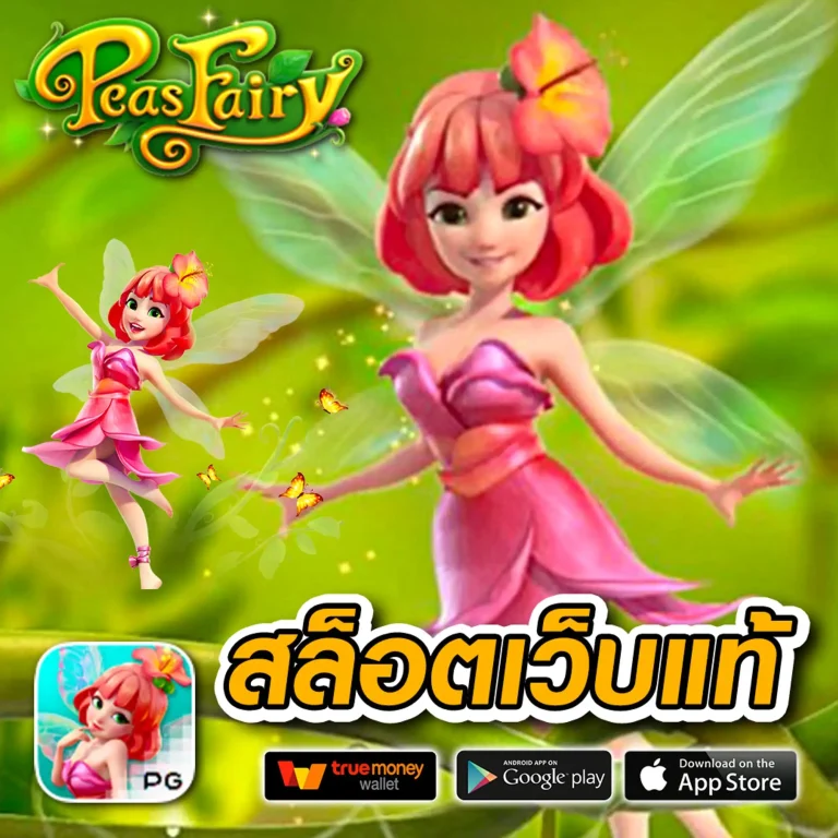 fifawins เครดิตฟรี